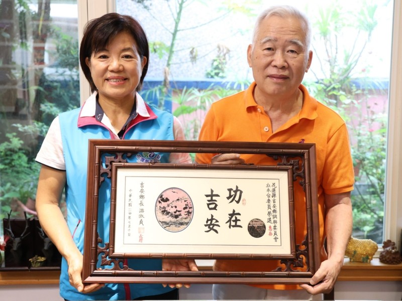 吉安調解委員丘永台服務十二年榮退 游淑貞親頒「功在吉安」匾額致感謝